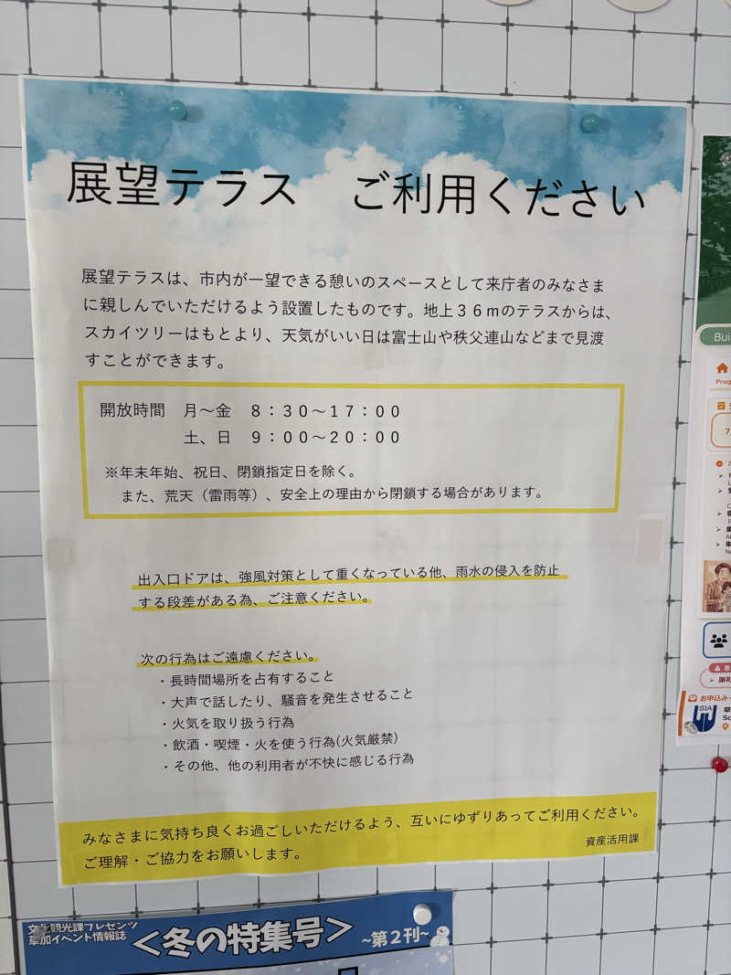 もこせさんのサウナヘヴン草加のサ活写真