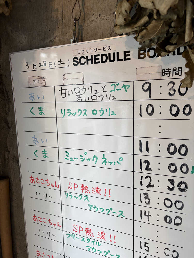 もこせさんのサウナヘヴン草加のサ活写真