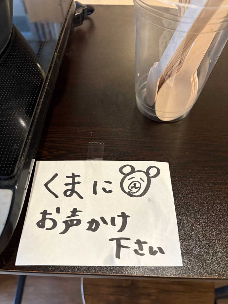 もこせさんのサウナヘヴン草加のサ活写真