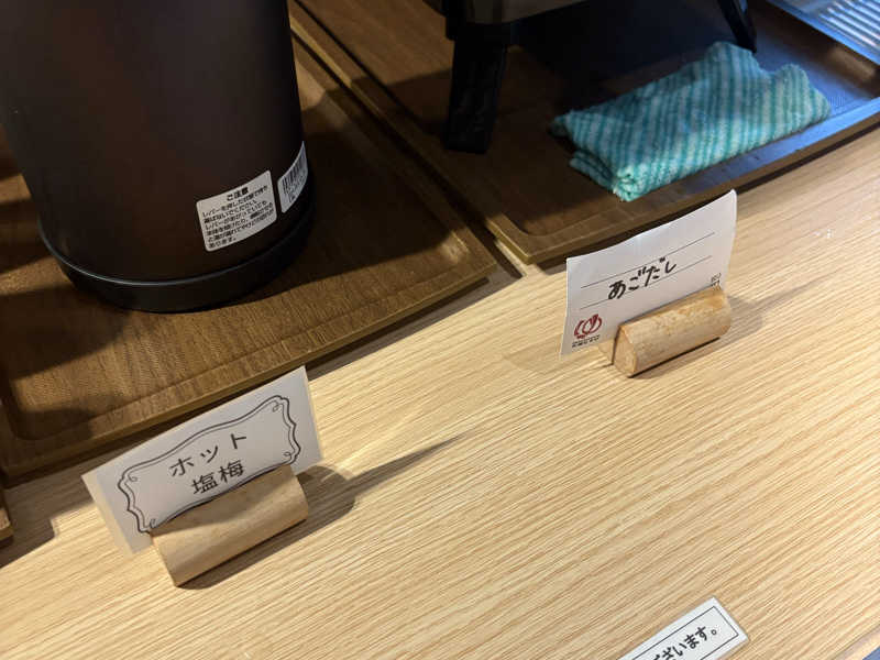 塩梅＆あごだし