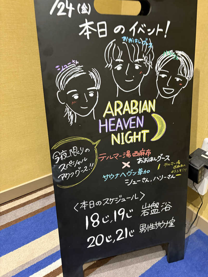もこせさんのサウナ・スパ テルマー湯 西麻布のサ活写真