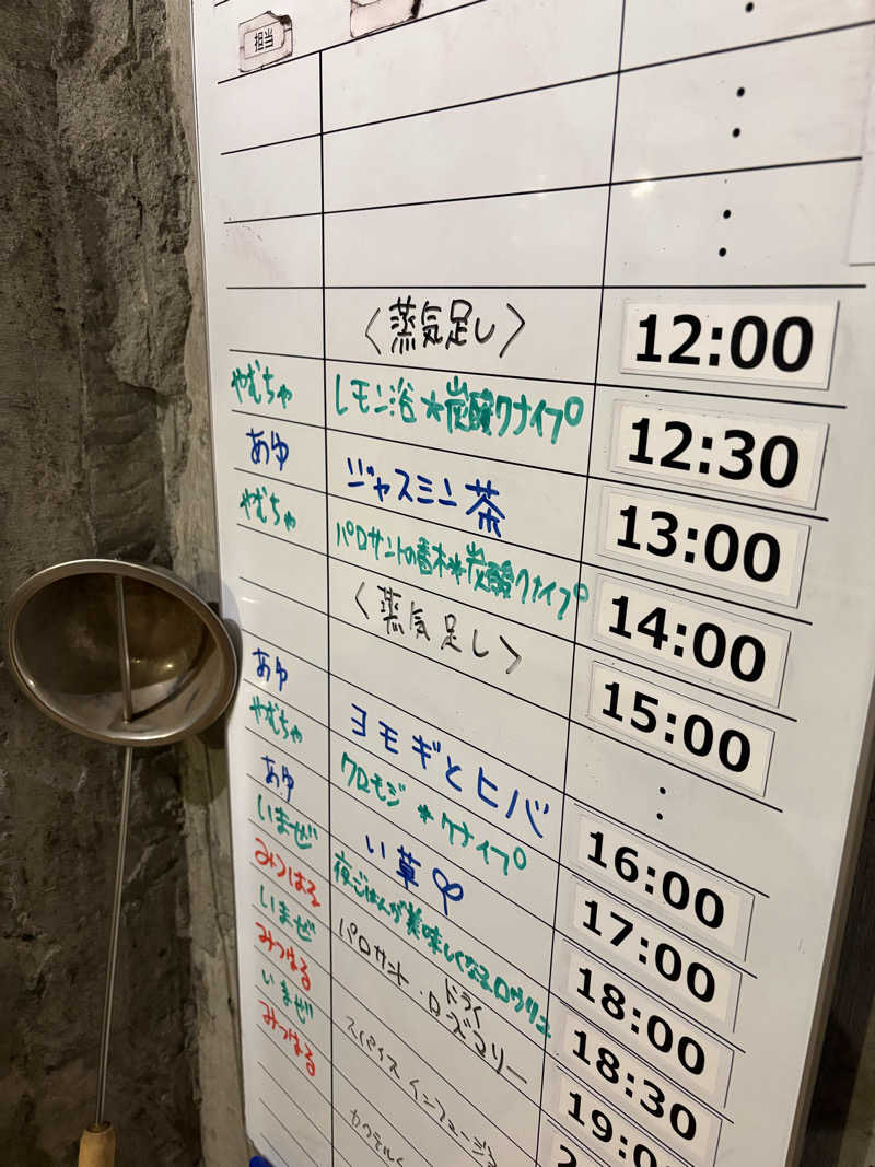 もこせさんのサウナヘヴン草加のサ活写真
