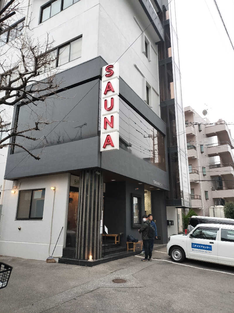 ごんざれすさんのサウナヘヴン草加のサ活写真