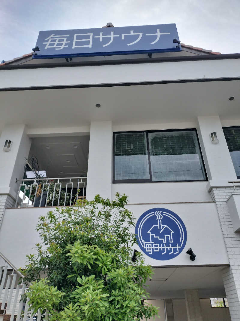 ごんざれすさんの毎日サウナ 越谷店のサ活写真