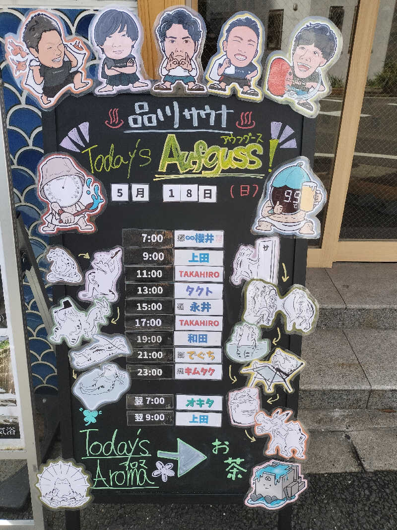 ごんざれすさんの泊まれるサウナ屋さん 品川サウナのサ活写真