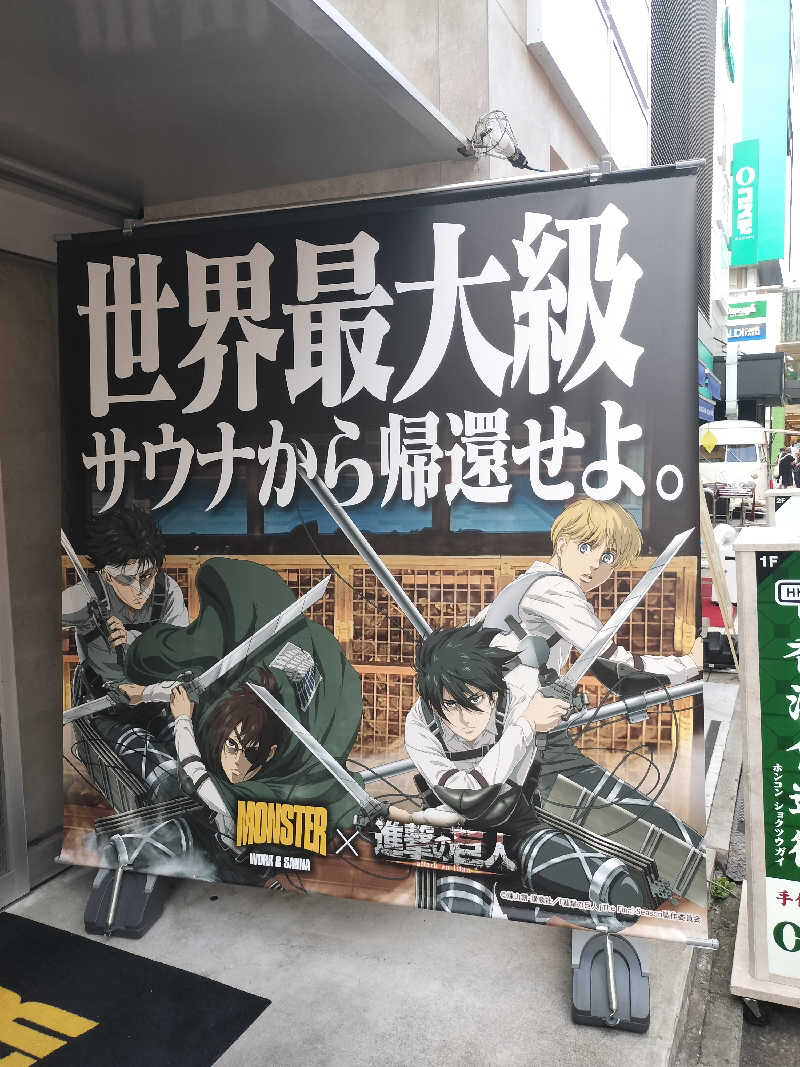 ごんざれすさんのMONSTER WORK & SAUNAのサ活写真