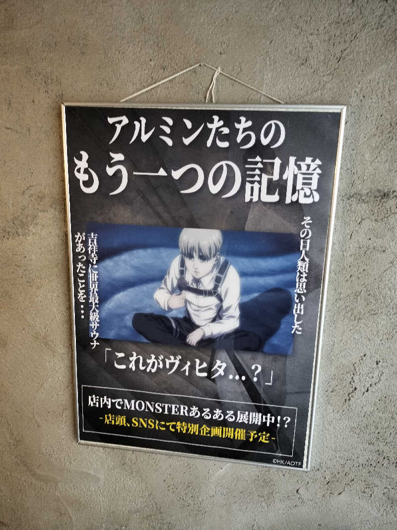 ごんざれすさんのMONSTER WORK & SAUNAのサ活写真