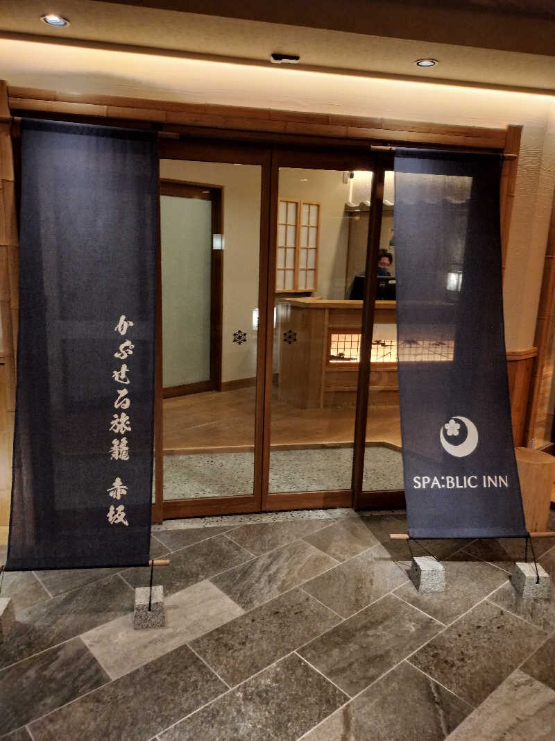 ごんざれすさんのSPABLIC 赤坂湯屋のサ活写真