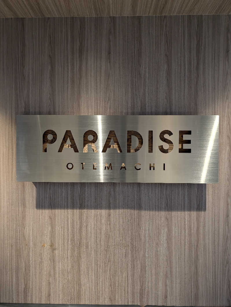 キラキラビューティーさんのPARADISE 大手町のサ活写真