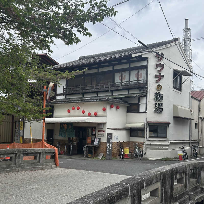 taka_sweeさんのサウナの梅湯のサ活写真