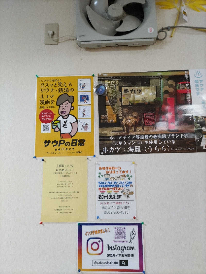 ごっさんさんの新町温泉のサ活写真