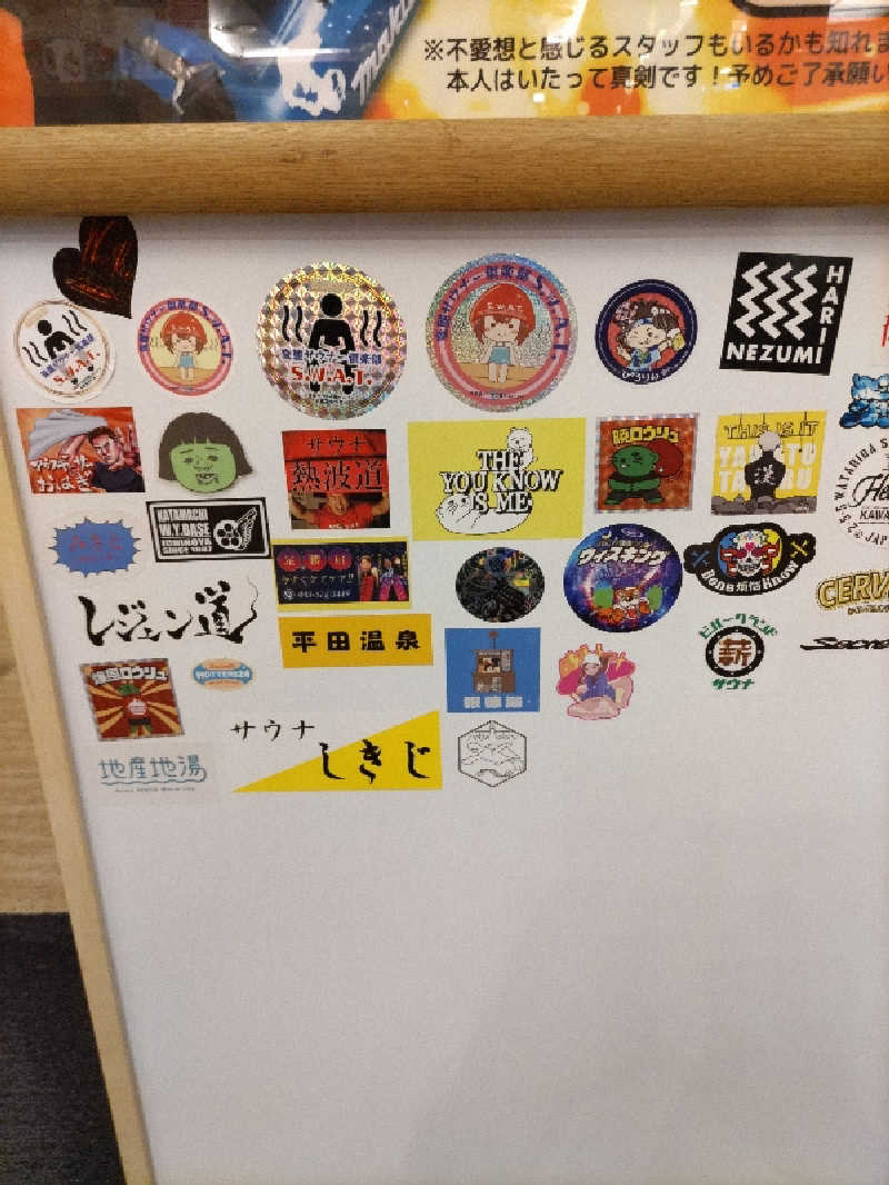 ごっさんさんのなにわ健康ランド 湯〜トピアのサ活写真