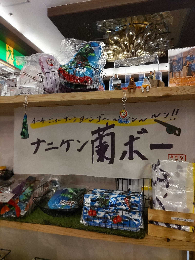 ごっさんさんのなにわ健康ランド 湯〜トピアのサ活写真