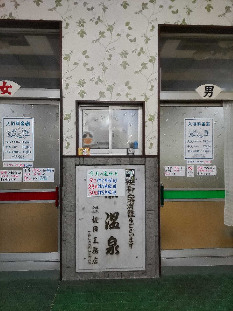 ごっさんさんの勝温泉のサ活写真