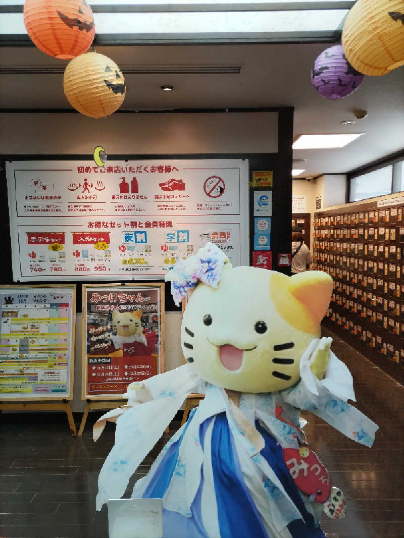 ごっさんさんの極楽湯枚方店のサ活写真