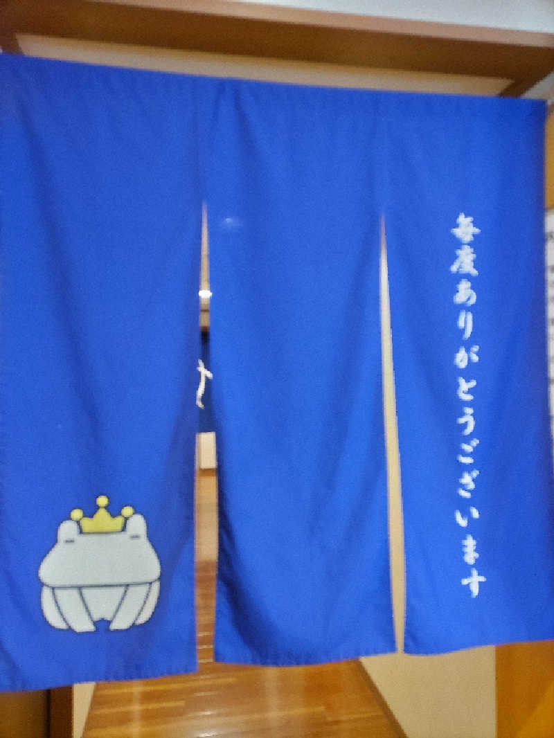 ごっさんさんの玉光湯 ひじりのね 伏見店のサ活写真