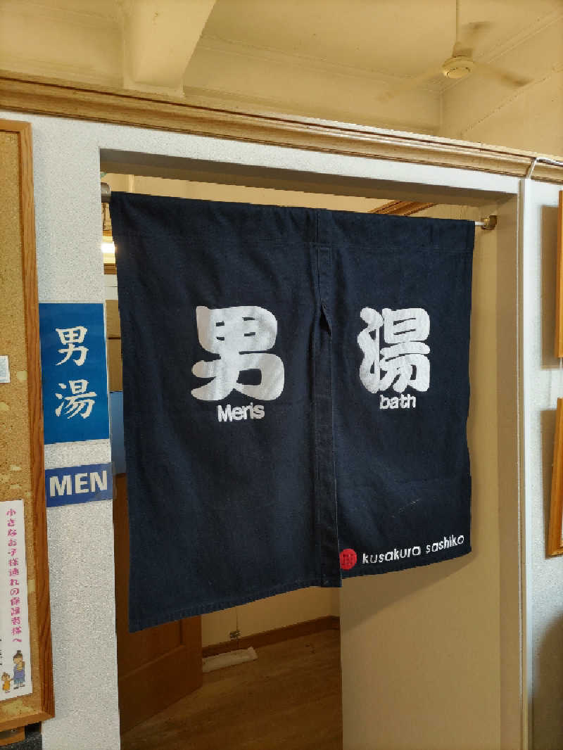 ごっさんさんの灘温泉 六甲道店のサ活写真