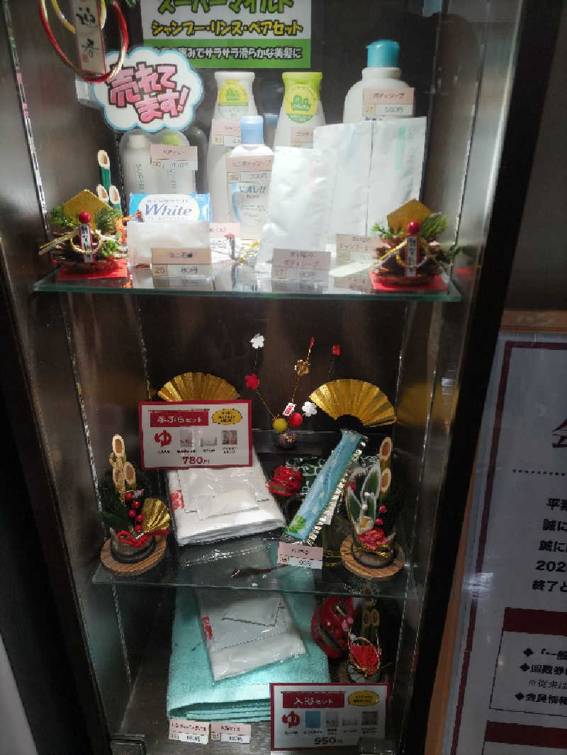 ごっさんさんの極楽湯枚方店のサ活写真