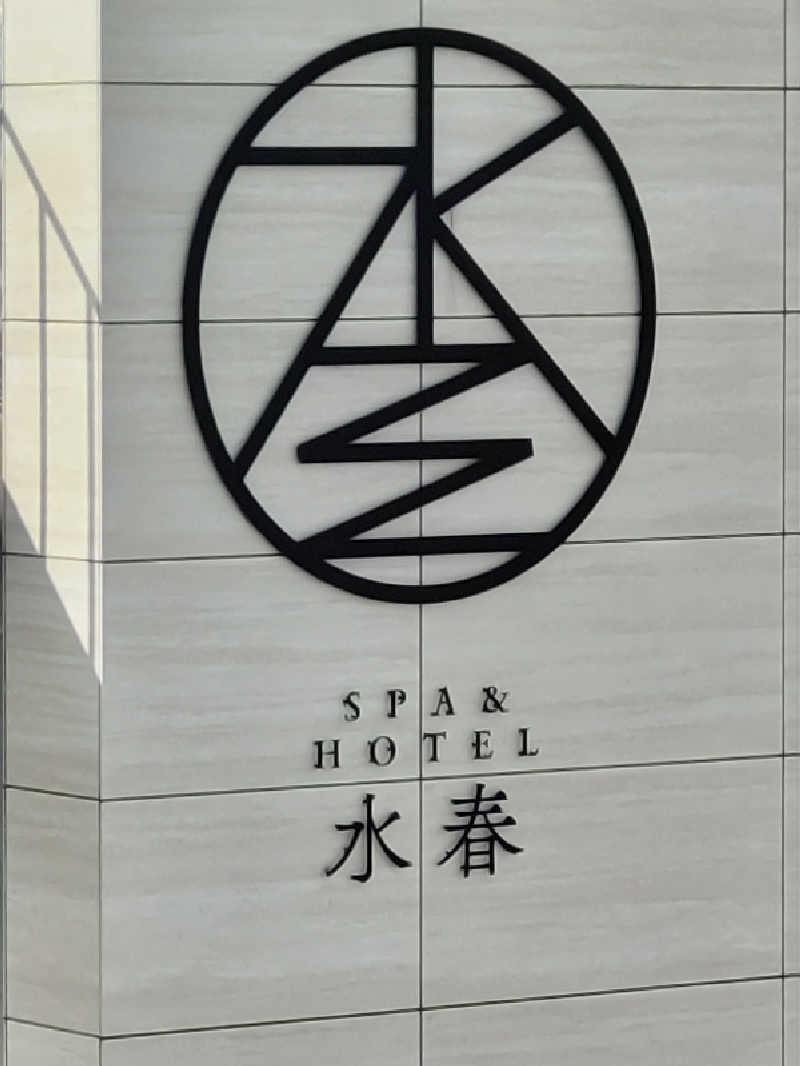 ごっさんさんのSPA&HOTEL水春 松井山手のサ活写真