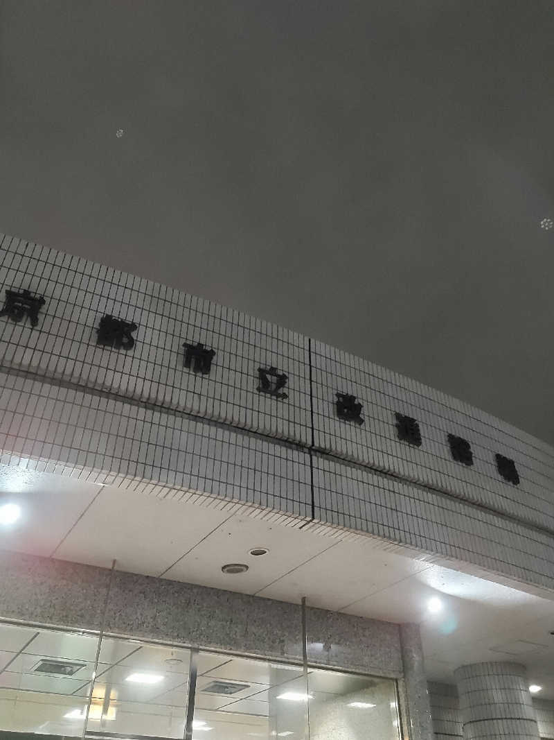 ごっさんさんの改進浴場のサ活写真