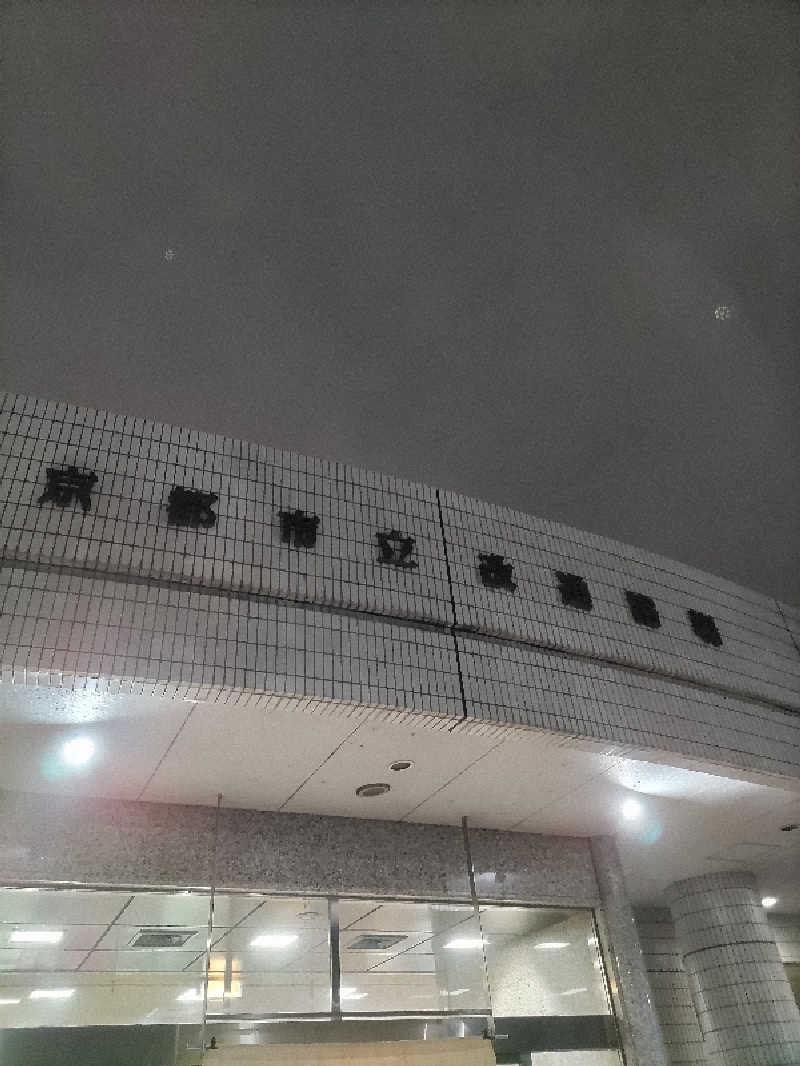 ごっさんさんの改進浴場のサ活写真