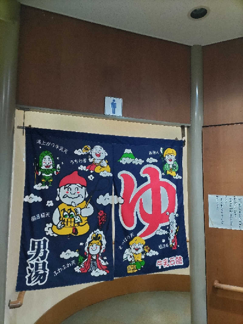 ごっさんさんの改進浴場のサ活写真