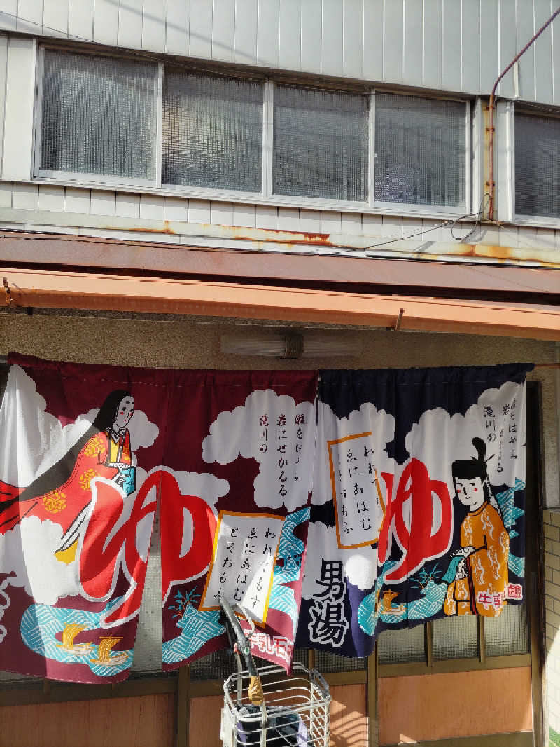 ごっさんさんの壬生湯のサ活写真
