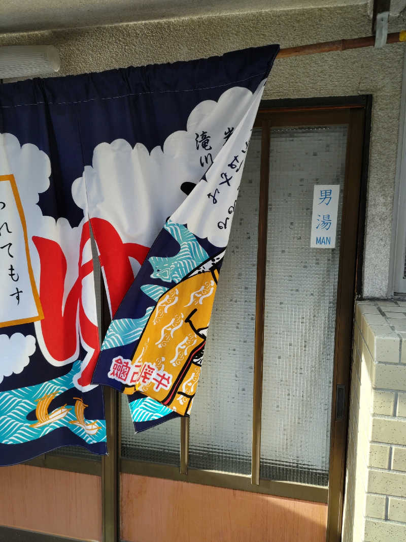 ごっさんさんの壬生湯のサ活写真