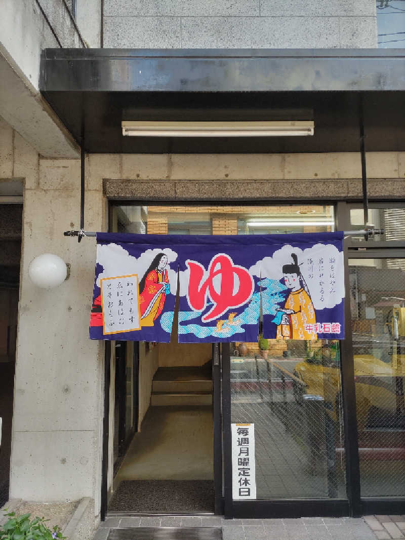 ごっさんさんの湯～トピアきりしまのサ活写真