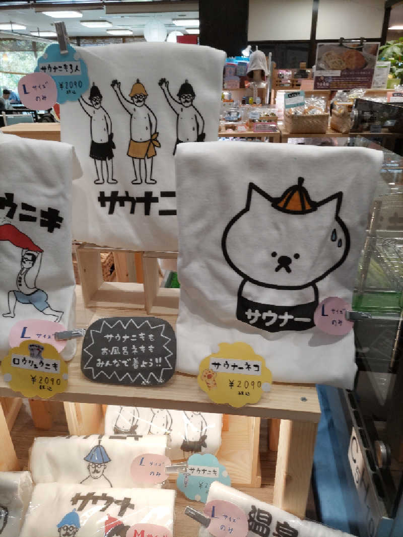 ごっさんさんの極楽湯枚方店のサ活写真