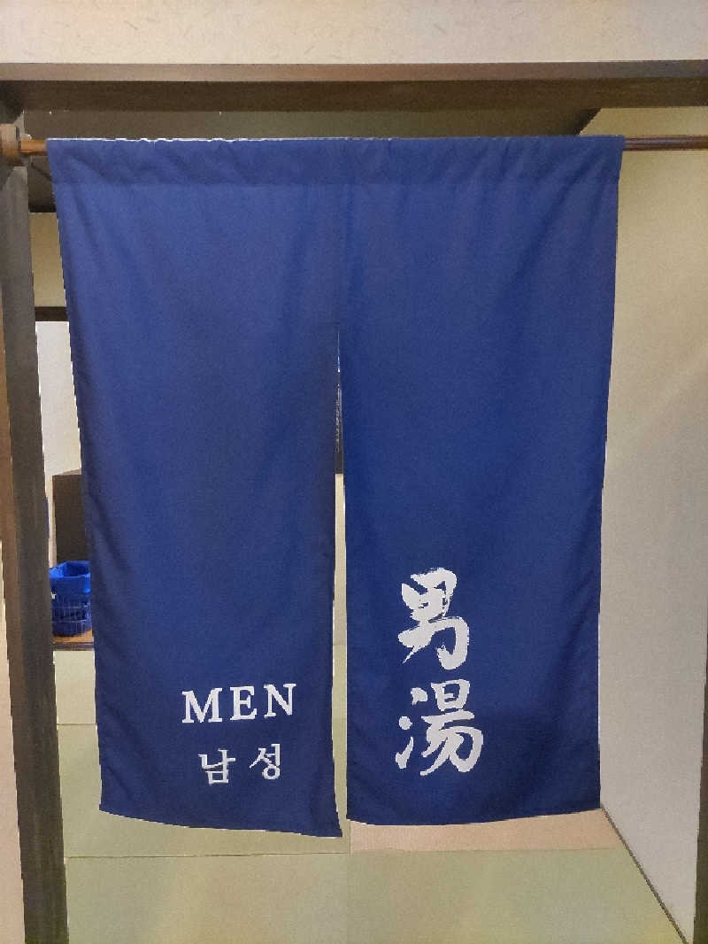 ごっさんさんの宇治天然温泉 源氏の湯のサ活写真