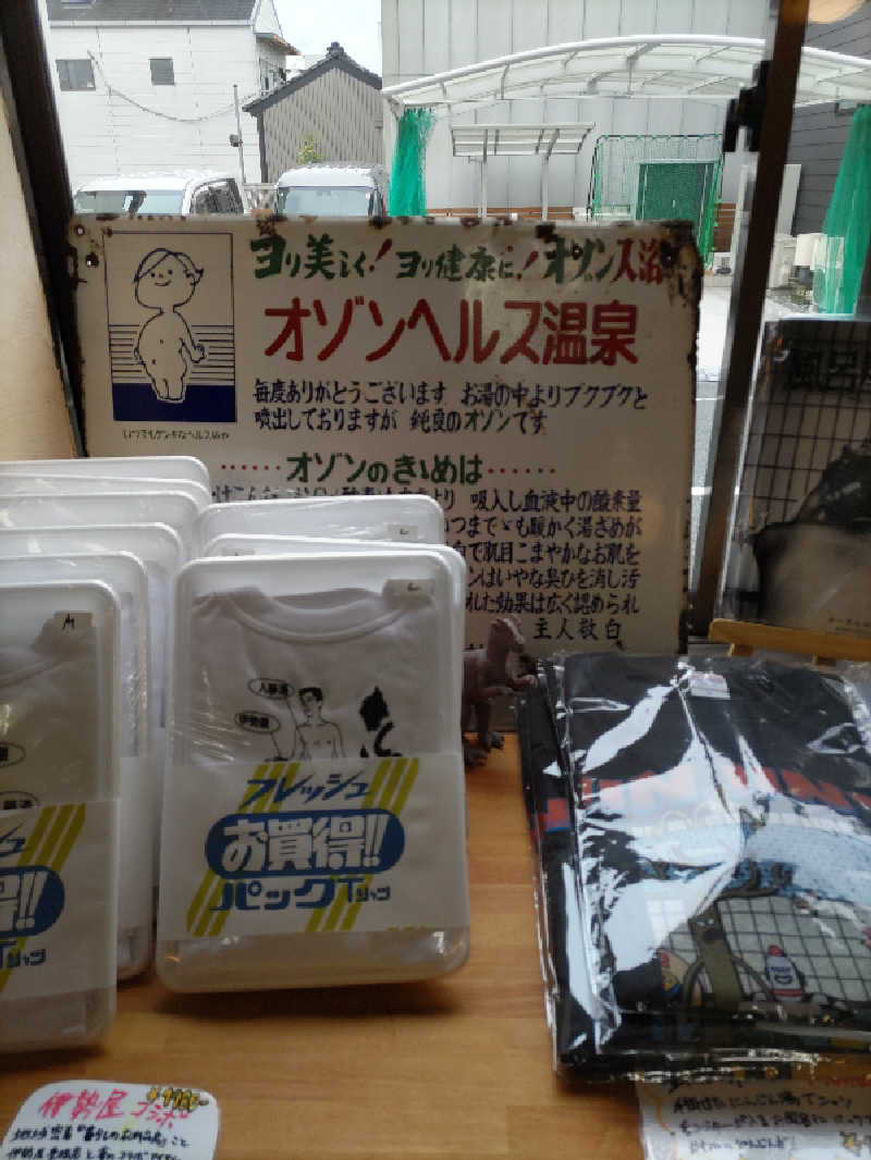 ごっさんさんの人蔘湯のサ活写真