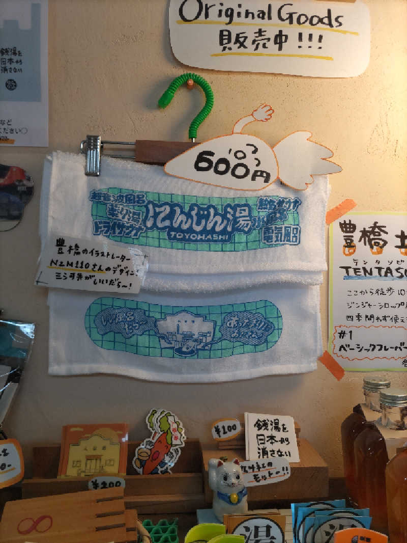 ごっさんさんの人蔘湯のサ活写真