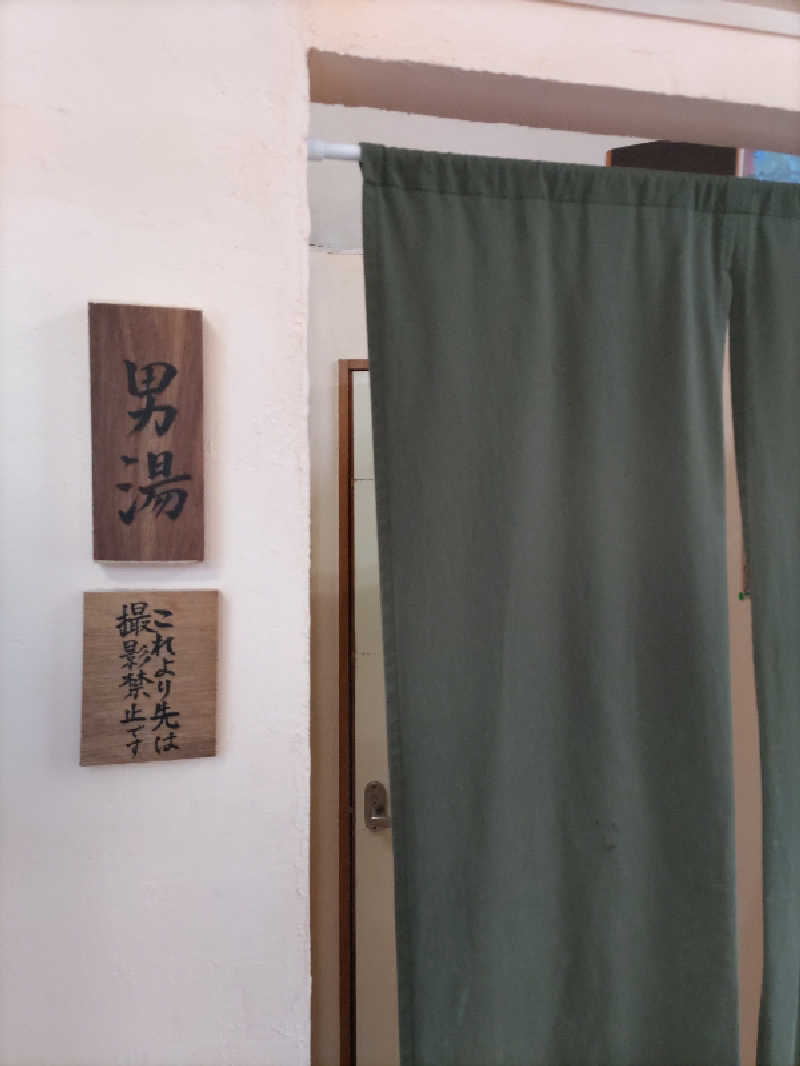 ごっさんさんの人蔘湯のサ活写真