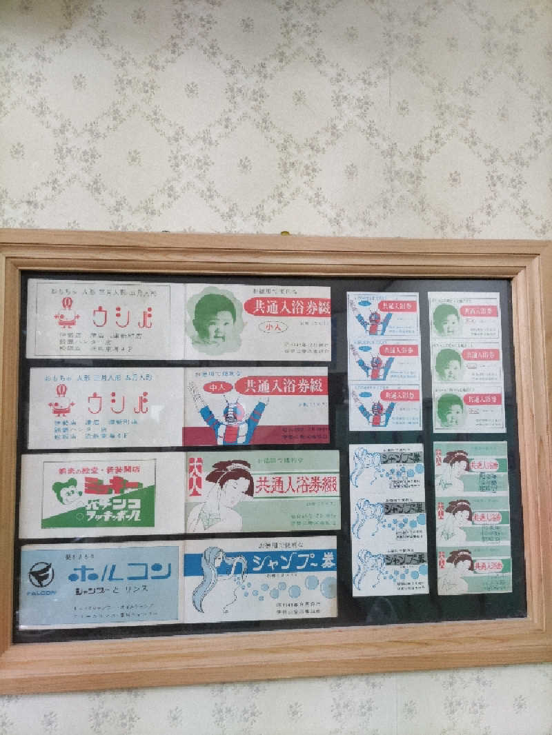 ごっさんさんの錦水湯のサ活写真