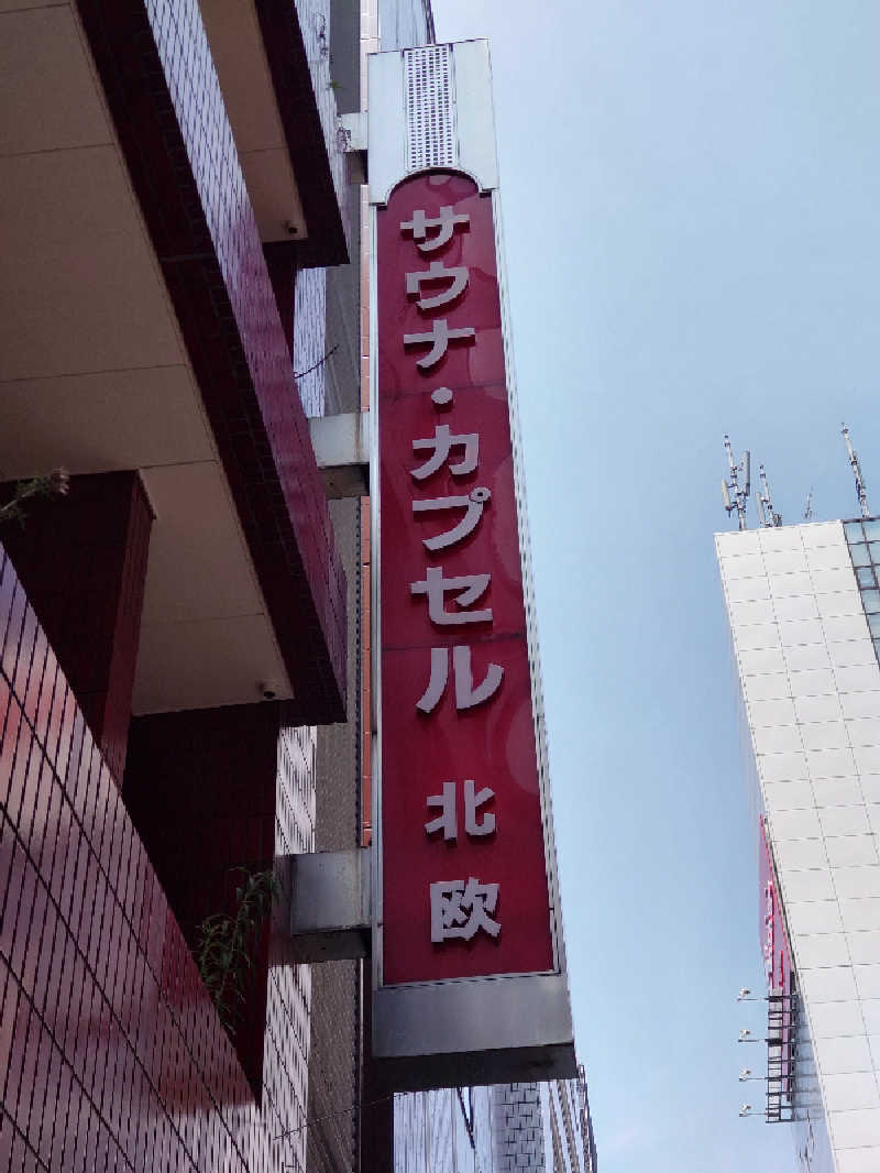 ごっさんさんのサウナ&カプセルホテル 北欧のサ活写真