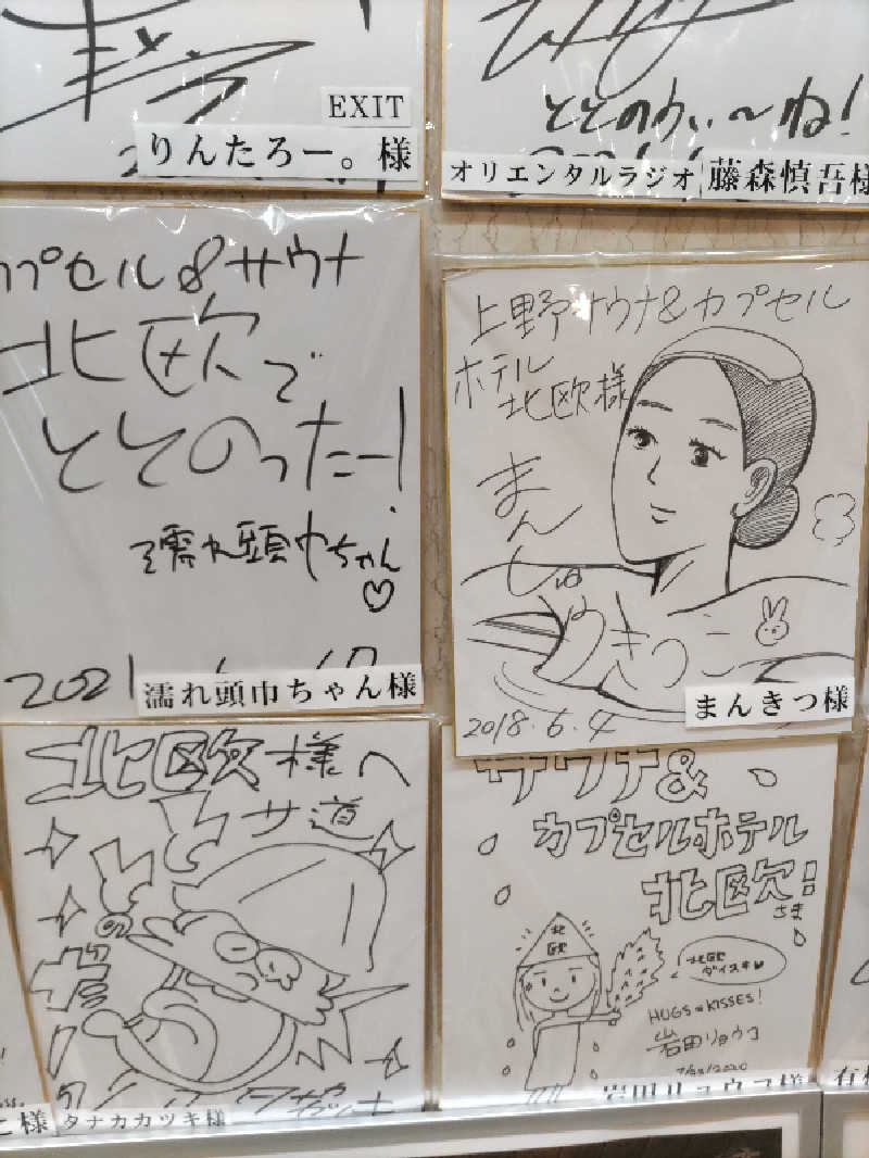 ごっさんさんのサウナ&カプセルホテル 北欧のサ活写真