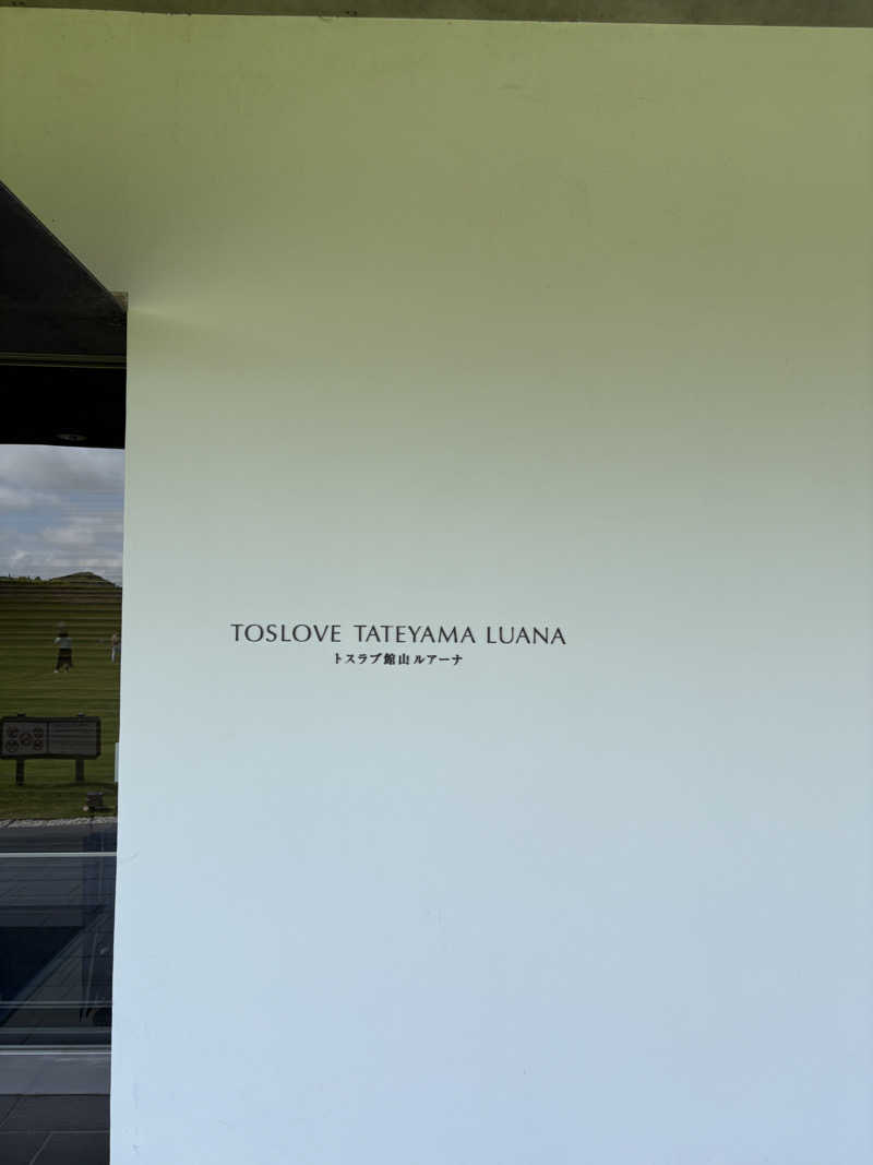 MATSUさんのトスラブ館山 ルアーナのサ活写真