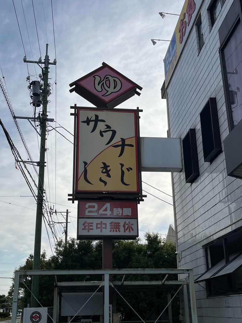 Shawn 3110さんのサウナしきじのサ活写真