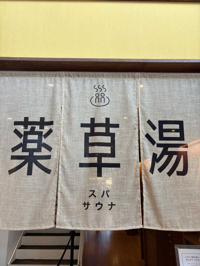 やまちゃんさんのAQUAIGNIS GARDEN SPAのサ活写真
