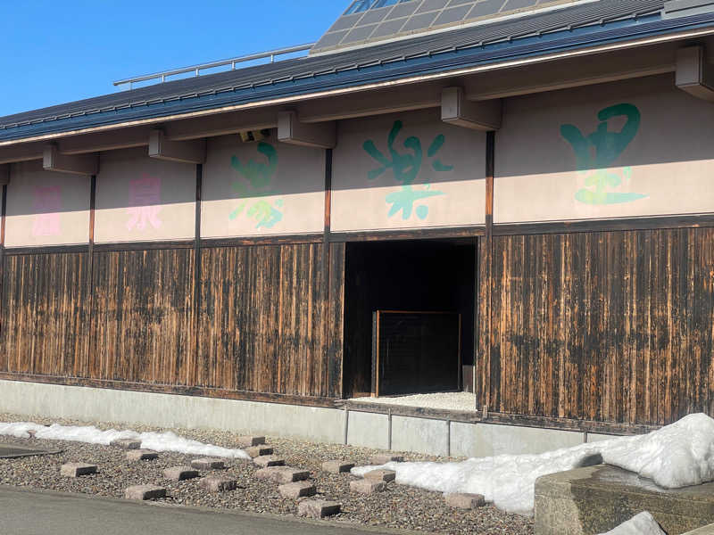 ヤーソー。さんの黄桜温泉 湯楽里のサ活写真