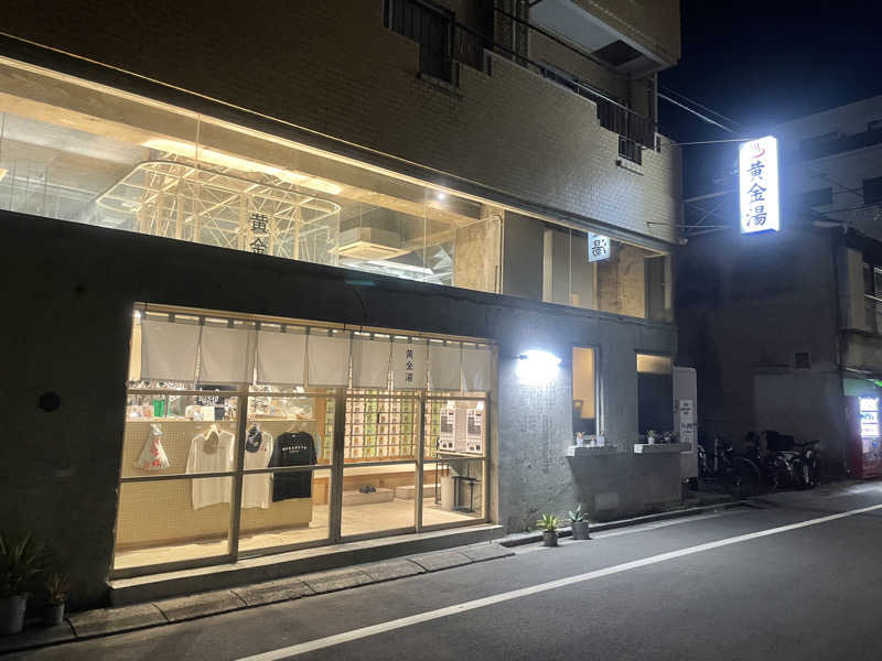 ヤーソー。さんの黄金湯のサ活写真