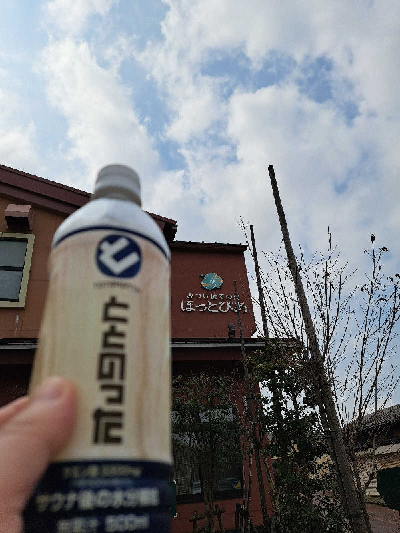 tonton037さんのみつけ健幸の湯 ほっとぴあのサ活写真