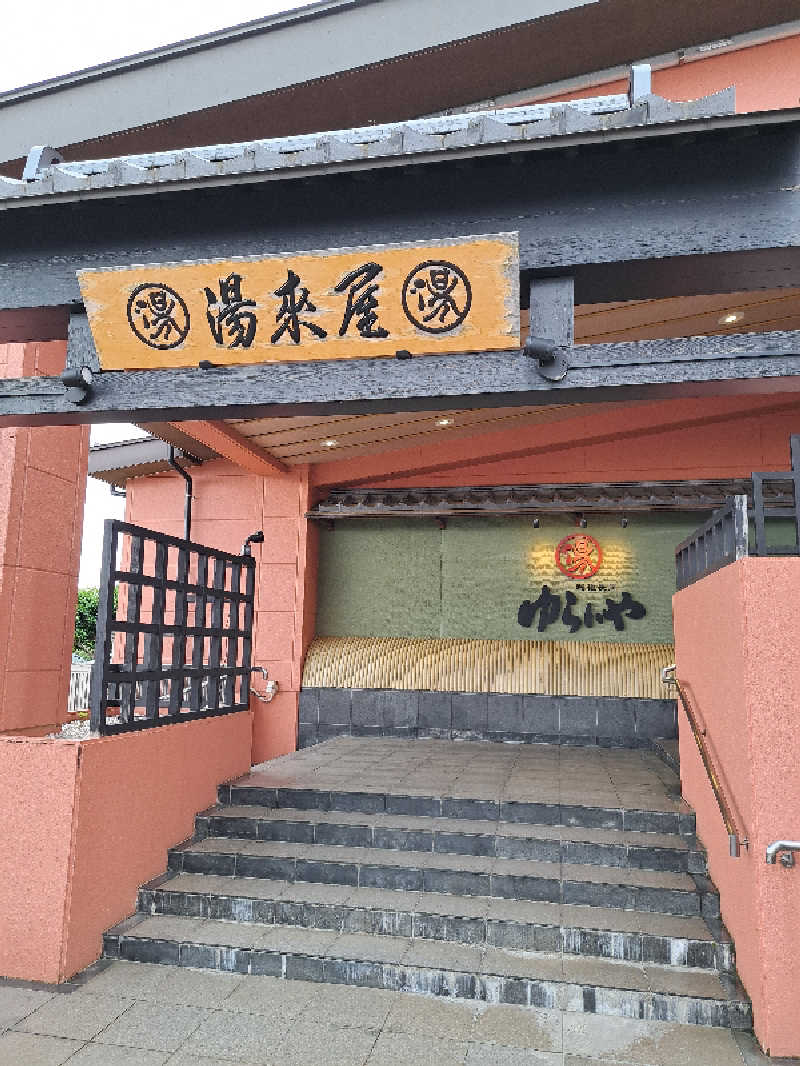 tonton037さんのスーパー銭湯 越後長岡ゆらいやのサ活写真