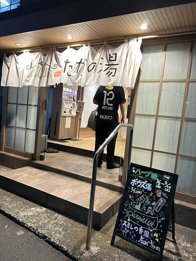 nagisa.さんのCOCOFURO たかの湯のサ活写真