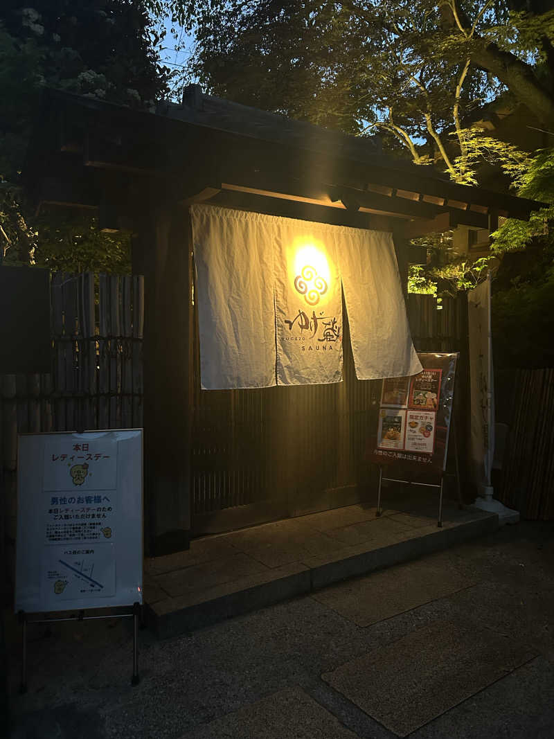 nagisa.さんのサウナゆげ蔵のサ活写真