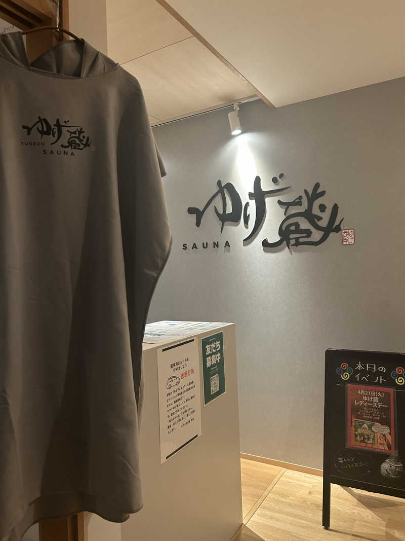 nagisa.さんのサウナゆげ蔵のサ活写真