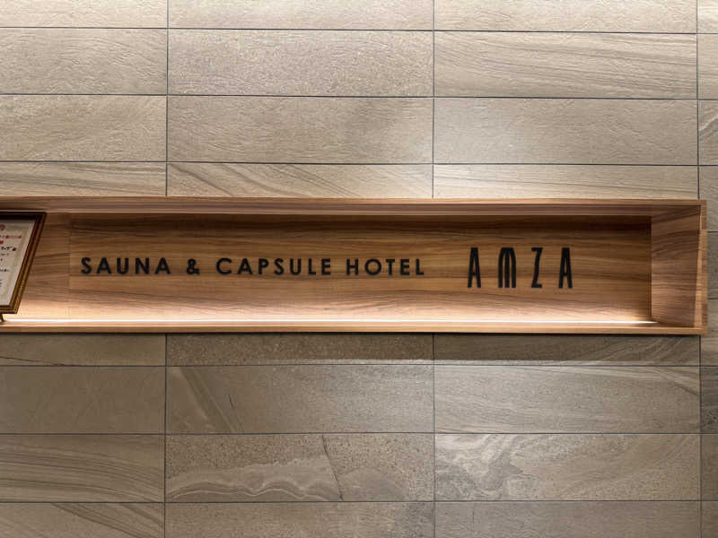 恵比寿新聞さんのサウナ&カプセル アムザのサ活写真