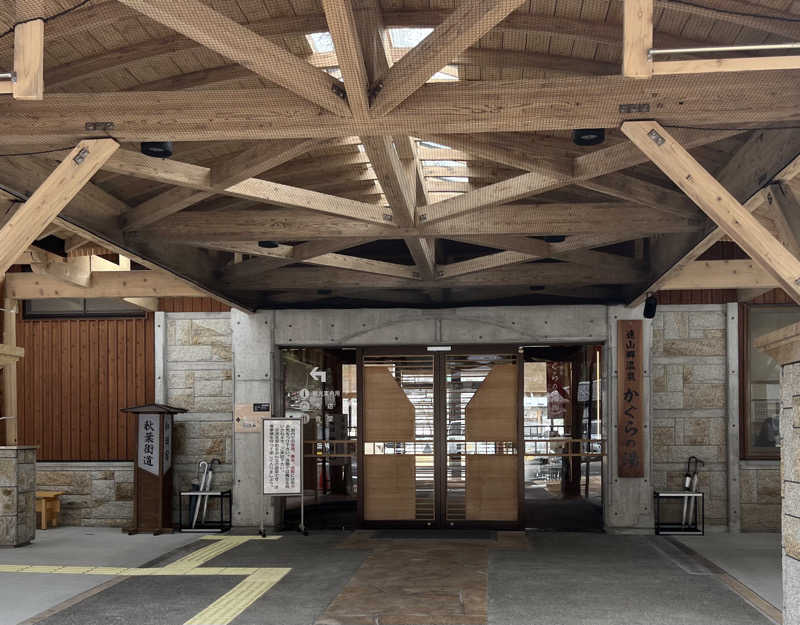 hideさんの遠山郷 かぐらの湯のサ活写真