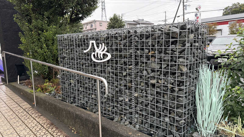 時のホテル【公式】中の人さんの富士山天然水SPA サウナ鷹の湯のサ活写真